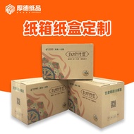 Customized Carton Extra Hard Express Carton Wholesale Express Carton Express Box Packing Box Turnove