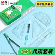 Chenguang Miffy It's So Good to Have You 6 in 33cm Gauge Set Student Stationery Six-Piece Set Compas