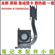 Brand New Original for DELL DELL Latitude 5420 E5420 Cooling Fan 0HX40M