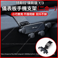[Ready Stock Immediate Shipping] tesla tesla Rejuvenating model 3 y Car Phone Holder Navigation Phon