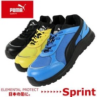 代購puma安全鞋