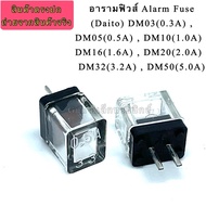 Ram Fuse (DM) (Daito) DM03(0.3A) DM05(0.5A) DM10(1.0A) DM16(1.6A) DM20(2.0A) DM32(3.2A) DM50(5.0A)
