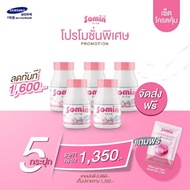 [แท้100%] Somin vita (5 กระปุก ฟรีมาร์ค) โซมิน ไวต้า ส่งฟรี วิตามินเกาหลี คอลลาเจน