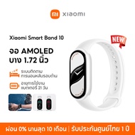 [NEW] Xiaomi Mi Band 10 Smart Band 9 นาฬิกาสมาร์ทวอทช์ การวัดออกซิเจนในเลือด หน้าจอ 1.72" 60Hz AMOLE