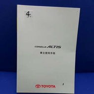 corolla altis汽車原廠使用皮套  車主手冊有使用過痕跡，不介意才購買，謝謝！！(小毓兒0929355551，  dasanshow )