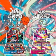 【现货】宝可梦日版PTCG卡牌 M1L超级勇气 M1S超级交响乐 mega沙奈朵 路卡利欧垃圾袋
