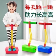 儿童长高玩具青蛙跳平衡感统训练器材宝宝户外运动跳跳杆室外弹跳 Children's height growth toy frog jumping balance sensory training eq