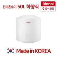 Rinnai electric water heater REW-SA50W downward flow instantaneous water heater official dealer