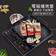 全城熱賣 - (升級款）方型 韓式麥飯石燒烤盤 electric hotplate Cooker 電磁爐 明火爐 Gas 煤氣爐 焗爐通用 烘焙焗盤 超輕身 去油坑紋設計 易潔不粘 坑紋煎牛扒烤盤鐵板燒 燒烤板#G889003078