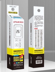 WELLKE KT-16 智能空調萬用遙控器 ...