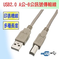 US-160 Vegeta Color USB2.0A Male-B Male Signal Transmission Cable Printer Cable Length Has 1.8m 3m 5