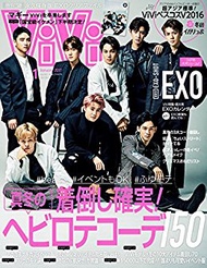 VIVI 1月號/2017─附EXO文件夾＆EXO 2017年月曆海報 (新品)
