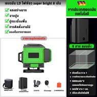 เครื่องวัดระดับเลเซอร์ 2 เส้น 360 องศา เลเซอร์วัดระดับ 3D laser เลเซอร์วัดระดับ วัดได้ทั้งกลางแจ้ง-ท