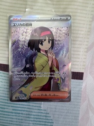 （美品）PTCG Pokemon Card Erika's Hospitality 莉佳的招待SR 196/165