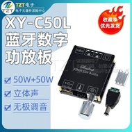 XINYI Sini Audio Stereo Digital Power Amplifier 50W Dual Channel 360 Stepless Tuning C50L