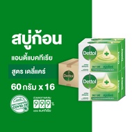 Dettol เดทตอล สบู่เดทตอล สบู่อาบน้ํา สูตรเดลี่แคร์ 60 กรัมX16 Dettol Barsoup Daily Care 60gX16