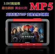 MP5/MP4 視頻音頻播放器 16G影音播放機 MP3全格式無損音樂 錄音筆 電子書 收音機 經典款 另有4G 8G