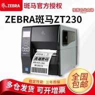 ZEBRA斑馬ZT210/ZT230工業級條碼不乾膠標籤物流銅版紙印表機