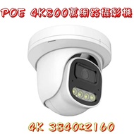 POE 8 Million Hemisphere IP Camera 4K cam Ultra Hd High Definition 3840 * 2160