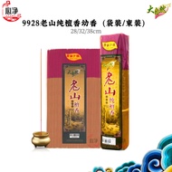 【心净】大自然9928老山纯檀香幼香（28/32/38cm袋装束装）- 檀香幼香 / 正檀香 / 老山纯檀香 / 家用檀香 / 香细烟少 / 天然香 /  檀香 / 小香 / 幼香 / 神料 / 拜拜