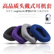 適用Logitech 羅技G733電競頭戴式耳機海綿套g733耳棉耳罩耳機套