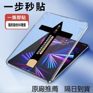 Second Sticker Warehouse Tablet Protector Screen Glass Suitable For iPad 10 9 8 Mini Air 5 6 7 M2 M3
