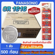 ถ่านกระดุม แบตกระดุม แท้ล้าน% Panasonic CR1616 1ลัง 500ก้อน โฉมใหม่ ล็อตใหม่ แท้ทุกเม็ด เด็ดทุกก้อน