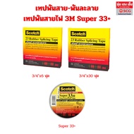 3M Black Melt Electrical Tape 23 (3/4"x6 Feet 3/4"x30 3/4 Inch X 66 Feet) With Tax Invoice Available