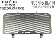 Hot Sale Suitable for Honda CBR250R CBR300R CB250R Modified Water Tank Net Radiator Protective Cover