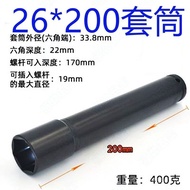 Electric Wrench Socket 26MM Screw Socket 26 * 200 Repair Socket Hex Socket Extension GTU2