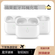 適用airpods pro123充電倉盒耳機配件單賣專供