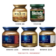 80g 🇯🇵 Modern Special Classic Blend Premium AGF Maxim Blendy Instant Coffee Powder Bean Scrumptious 