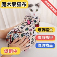 Pet wrap cloth Cat wrap Cat cloth Cat Nail Clipper Anti-Scratch wrap Pet Oversized wrap Velcro Handy