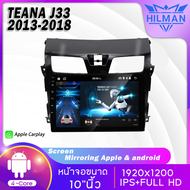 HILMAN TEANA J33 2013-2018 จอตรงรุ่น จอแอนดรอย 10นิ้ว หน้าจอความละเอียดสูง IPS QLED HD MICHIGA รองรับ car android screen Apple CarPlay
