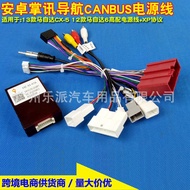 Suitable for 13 Mazda6 High Configuration/12 Cx-5 Dedicated Power Cord Protocol Box Palm News Large 
