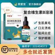 Vitamin B Family Pet Complex Vitamin B For Cats Supplement Vitamin Dermatomatomatomatomatomatomatoma
