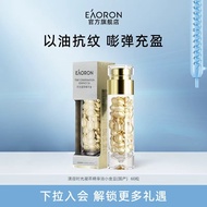 Eaoron eaoron Time Gel Essence Oil Small Golden Beans (Domestic) 60 Capsules