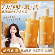 EHD Coconut Oil Scrub Body Wash EHD椰油磨砂沐浴露Exfoliating Improve Dry Rough Hyaluronic Acid Moisturizing