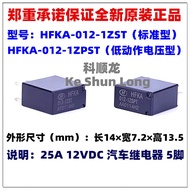 FreeShipping100%NewOriginal HFKA/012-1ZST/012-1ZSPT HFKA 012-1ZST 012-1ZSPT 25A 12VDC DC12V Automoti