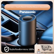 Panasonic เครื่องฟอกอากาศแบบ  เเครื่องฟอกอากาศสำหรับบ้าน / รถยนต์ไอออนลบ ฆ่าเชื้อโรค MP2.5 กรองแบคทีเรีย