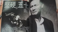 香港影星陳惠敏訪問 1996年 閣樓雜誌