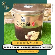 Barra Docaria Macau Almond Cookie / biscuit 妈閣饼家杏仁饼 306gm (tin) CNY gift 新年送礼 - suitable for vegetarian【FUYOH HERBS】