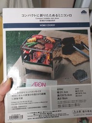 露營野餐車中泊小型串燒燒烤爐