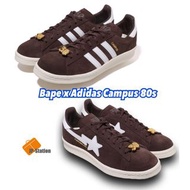 日本代購 🇯🇵 BAPE x Adidas Campus 80s (Brown)