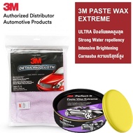 3M™ Paste Wax Extreme น้ำยาเคลือบรถ คานูบาเพสแว๊กซ์ &amp;  3M™ Microfiber Detailing Cloth 50CMX50cm