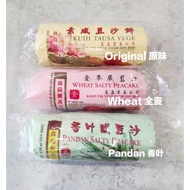咸大豆沙饼(素)3种口味Vegetarian Salty /Kuih Tausa 豆沙饼200g