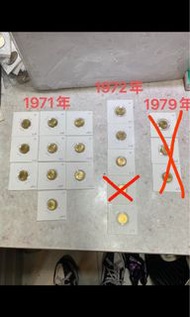 1971年/1972年/1979年香港五仙硬幣（3036 3043 2970 2955 3041 3051 2965 2952 2954 2946 3121 3128 3139 3143 3144 0