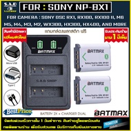 2X battery + charger SONY NPBX1 NP-BX1 เเบตกล้อง npbx1 np-bx1 เเบต กล้องsony RX100 I II III IV V DSC-HX400V WX500 HX80 HX300/B เเบตเตอรี่ 2 เเท่นชาร์จ
