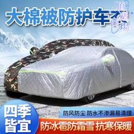 汽車防冰雹車罩車罩加厚防曬隔熱棚通用遮陽全罩棉被防砸車蓬車罩