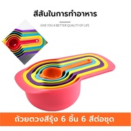 6-Piece Measuring Spoon 6 Colors No Duplicate From A Tablespoon To Perfectly Stacked Measure.